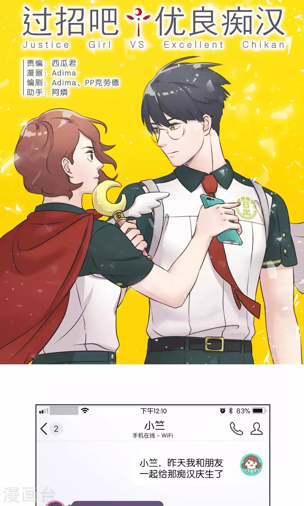 第44话 危机