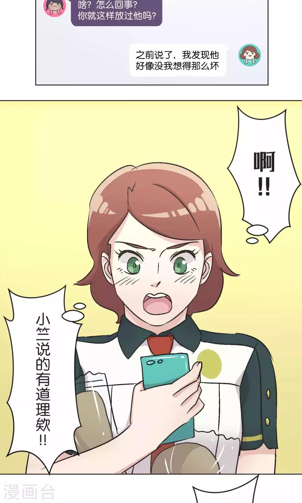 第44话 危机