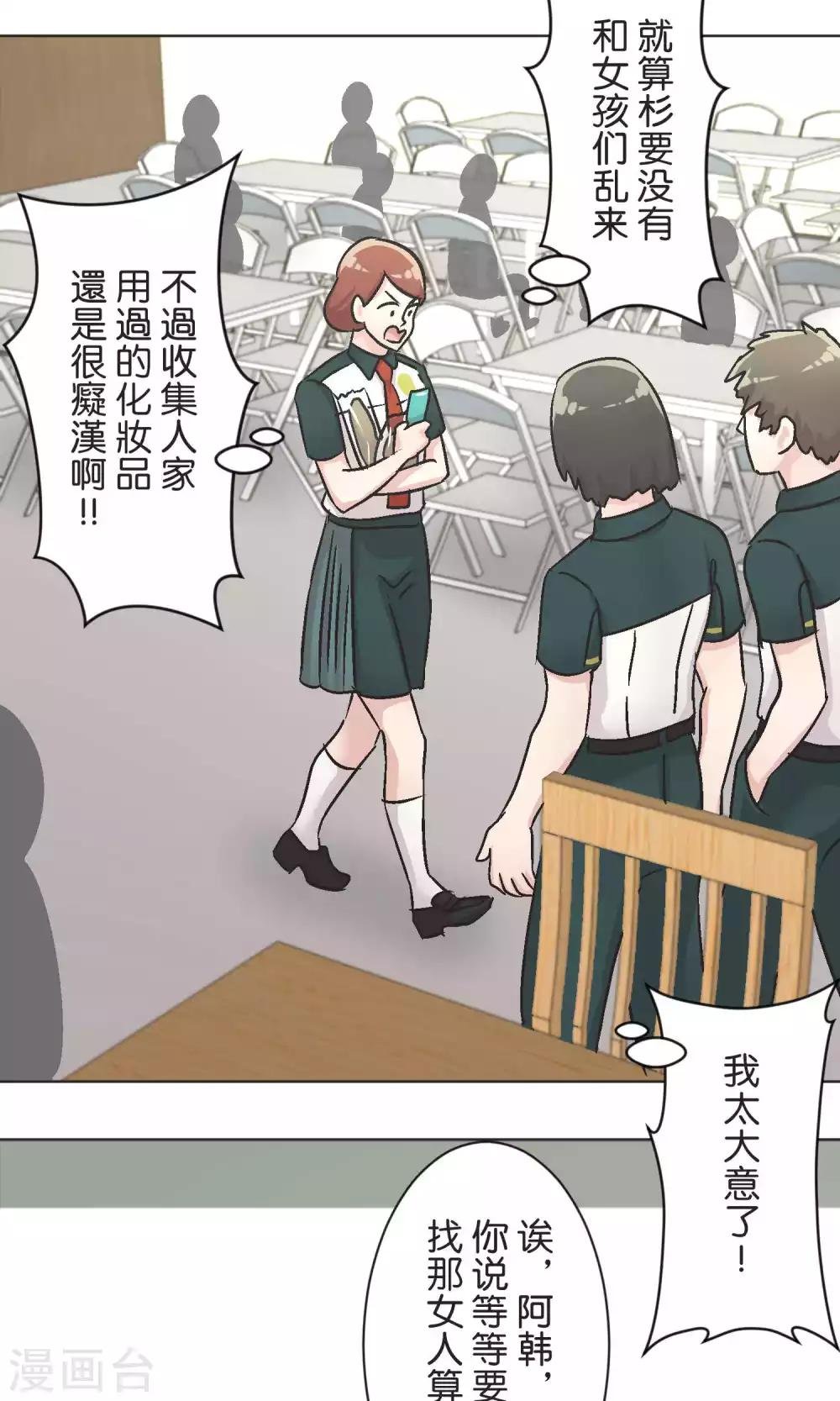 第44话 危机