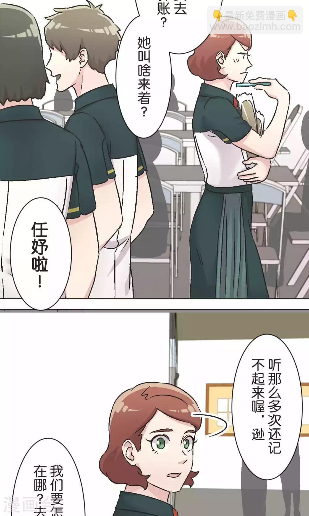 第44话 危机