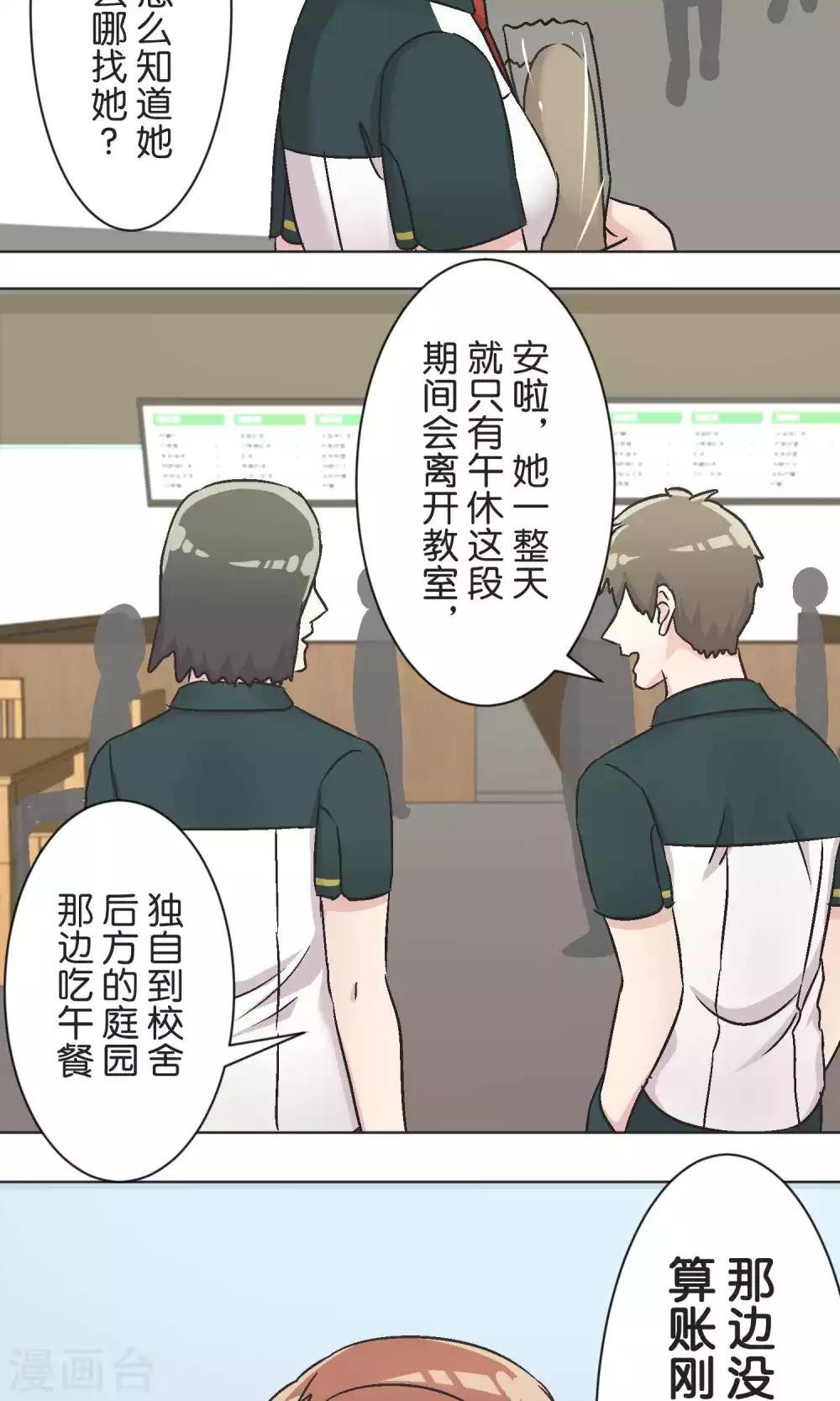 第44话 危机