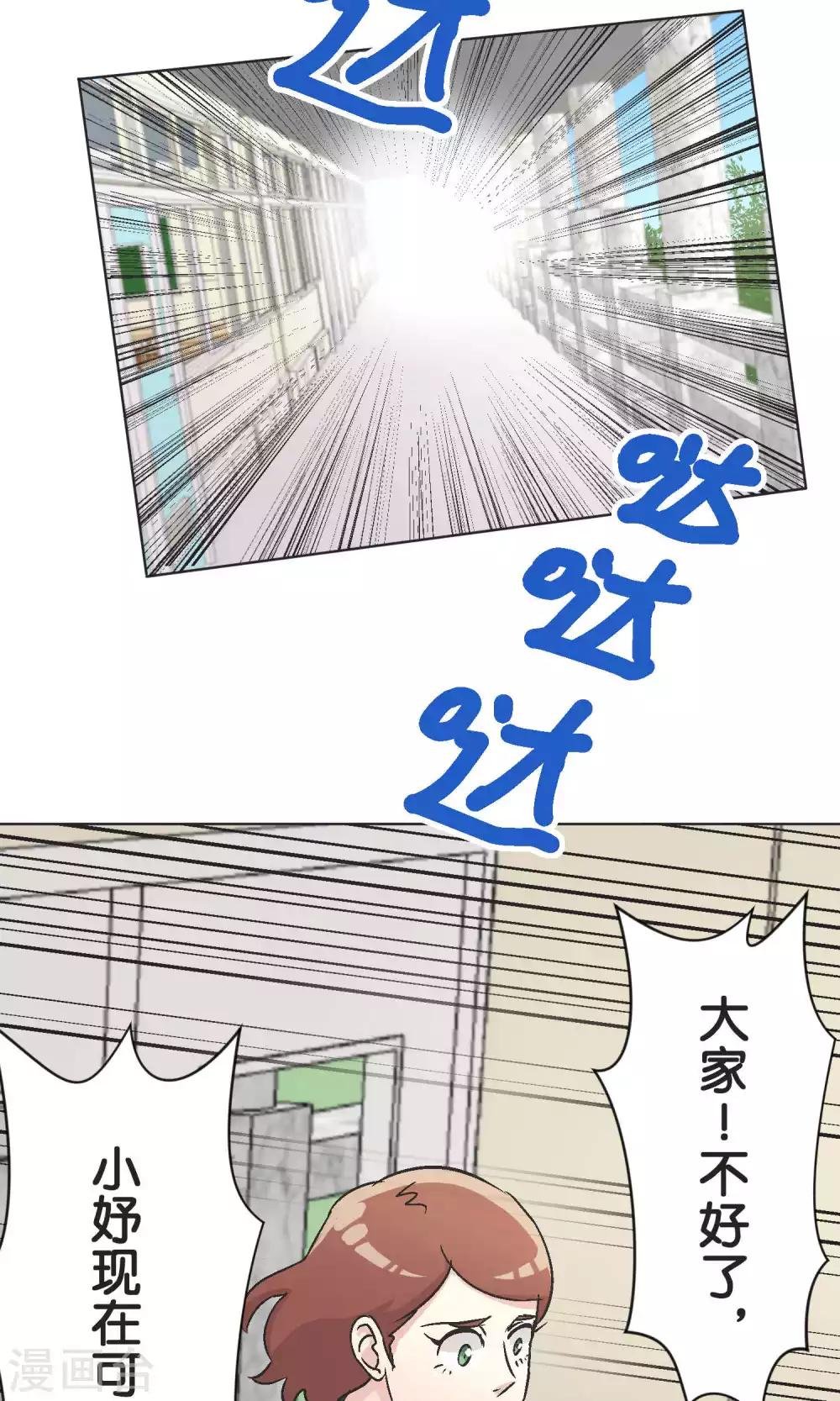 第44话 危机