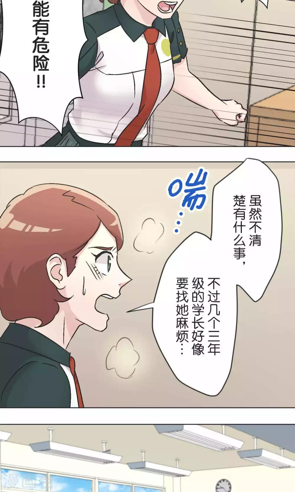 第44话 危机