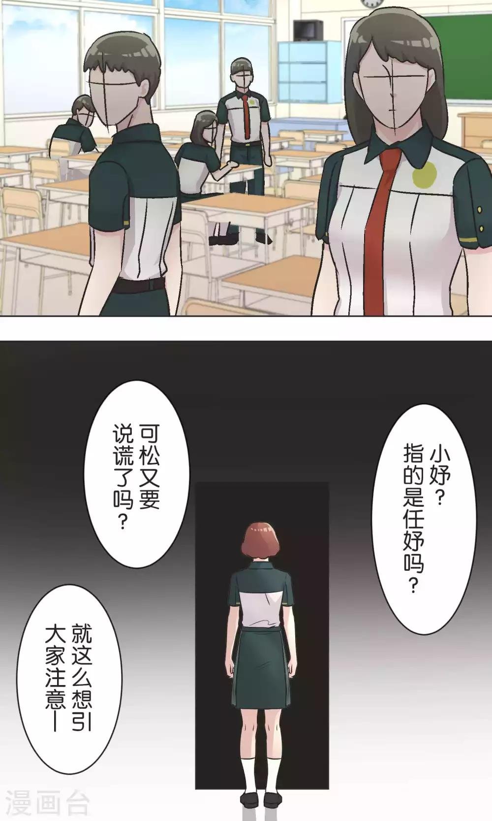 第44话 危机