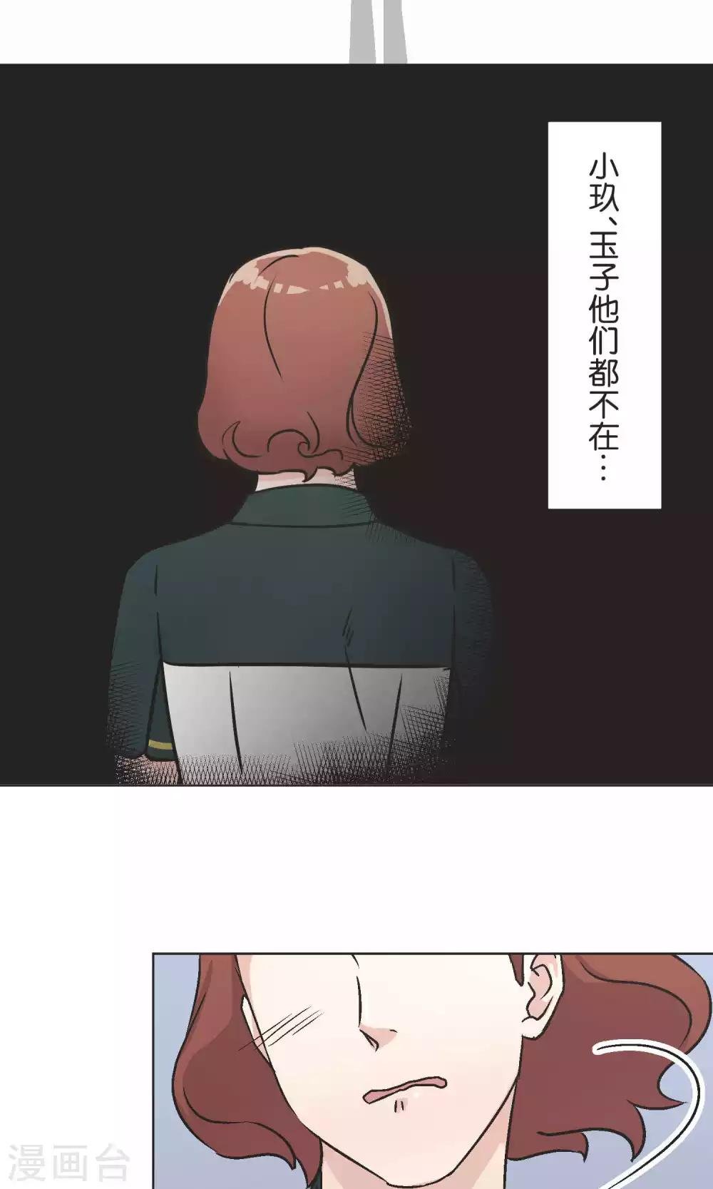 第44话 危机