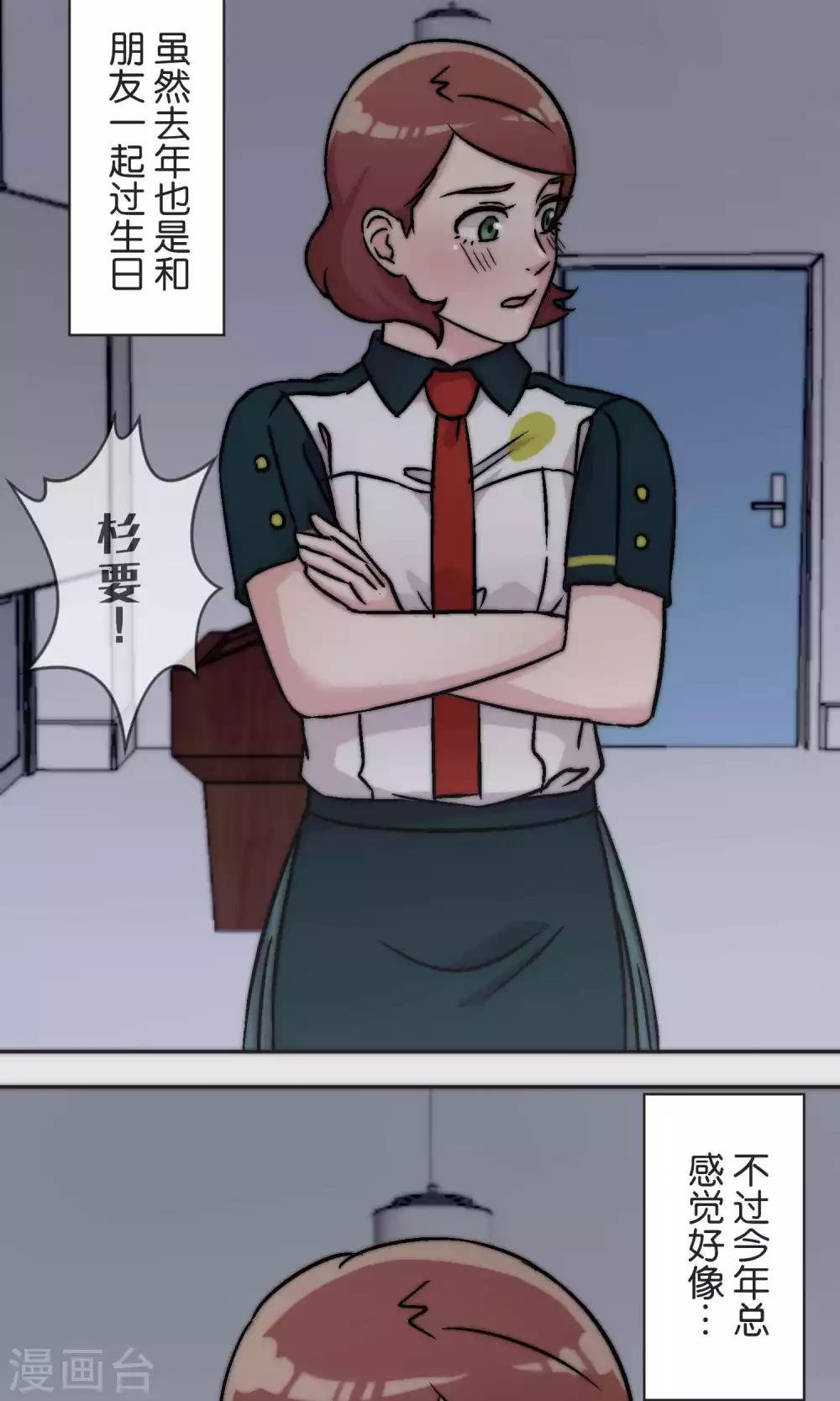 第44话 危机
