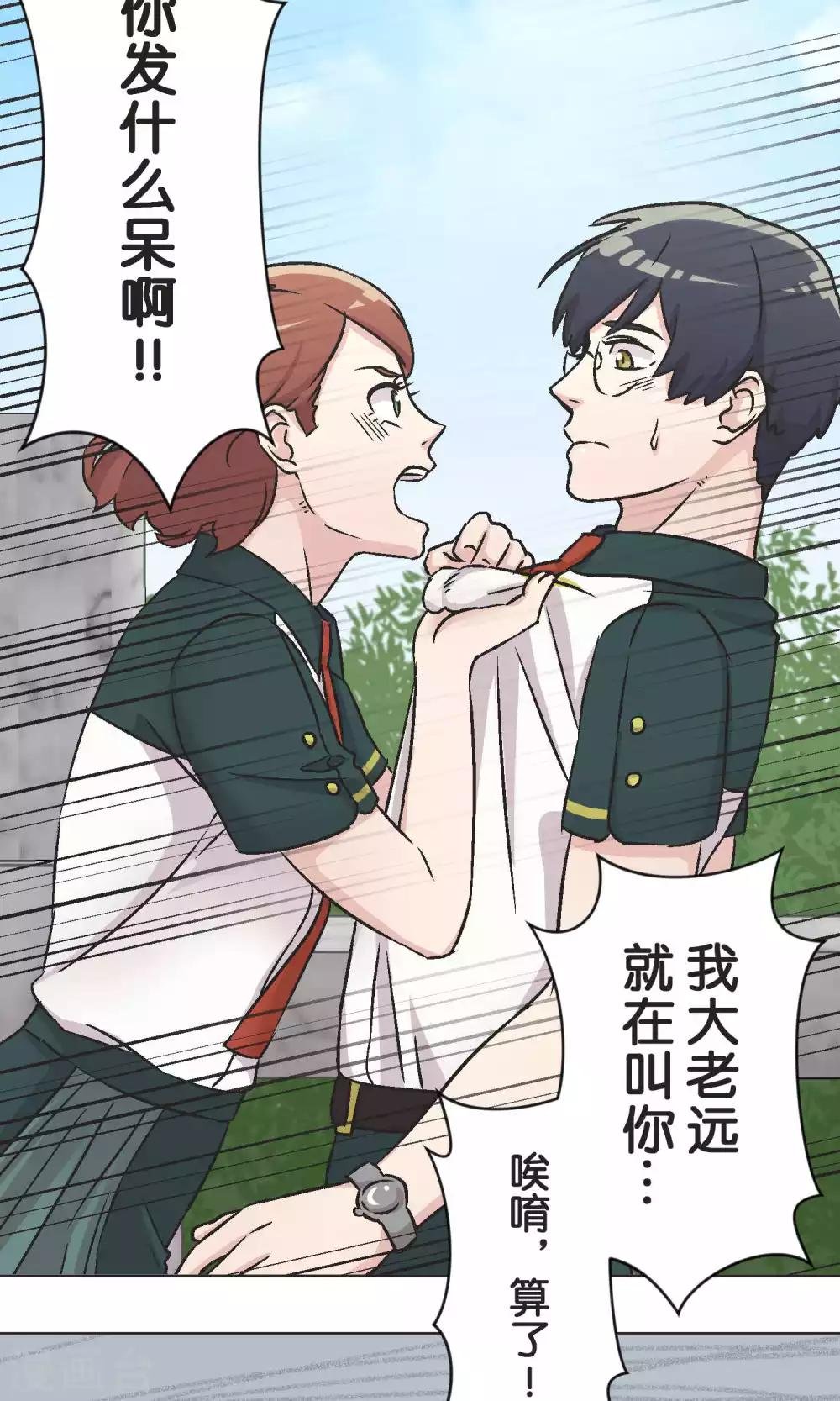 第44话 危机