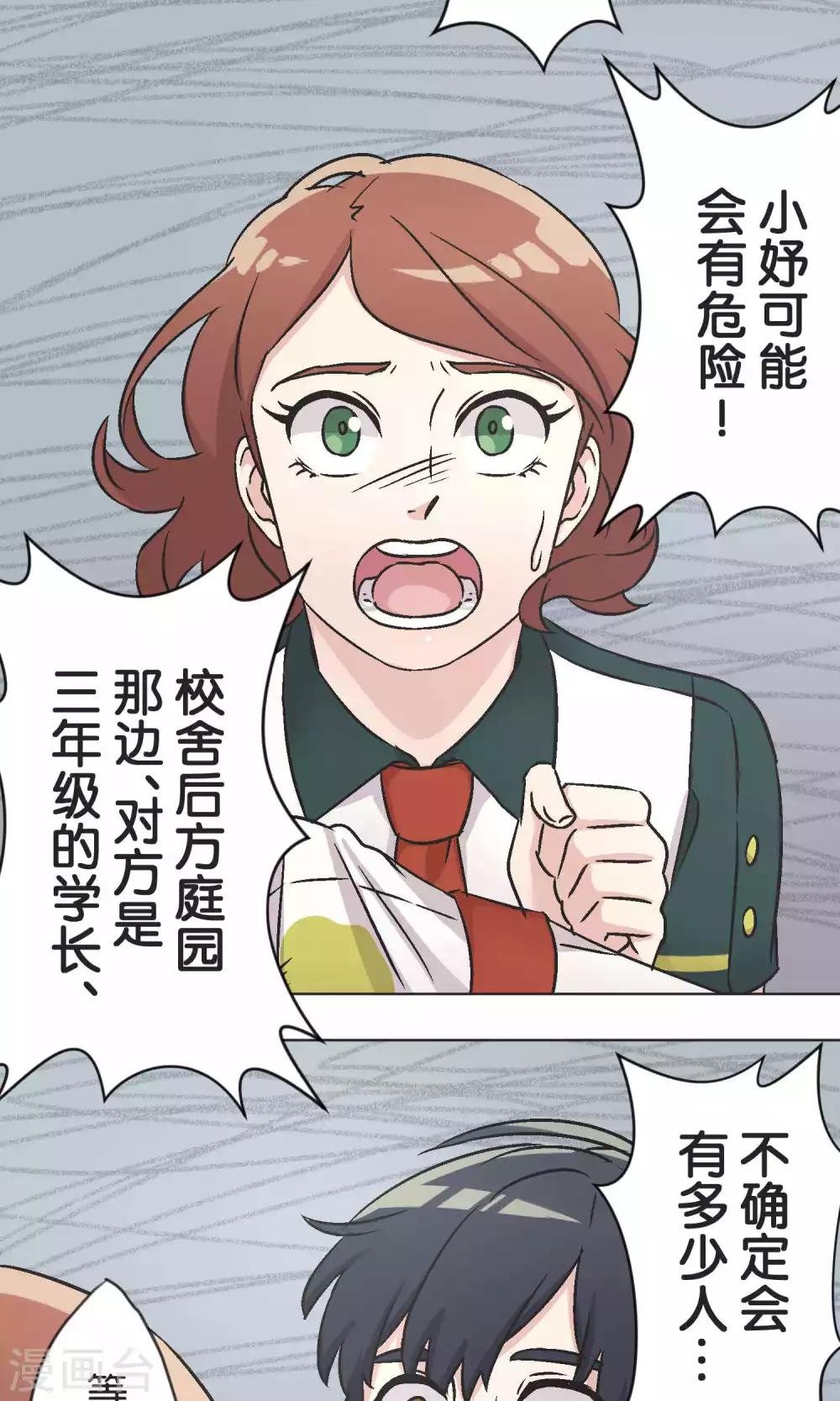 第44话 危机