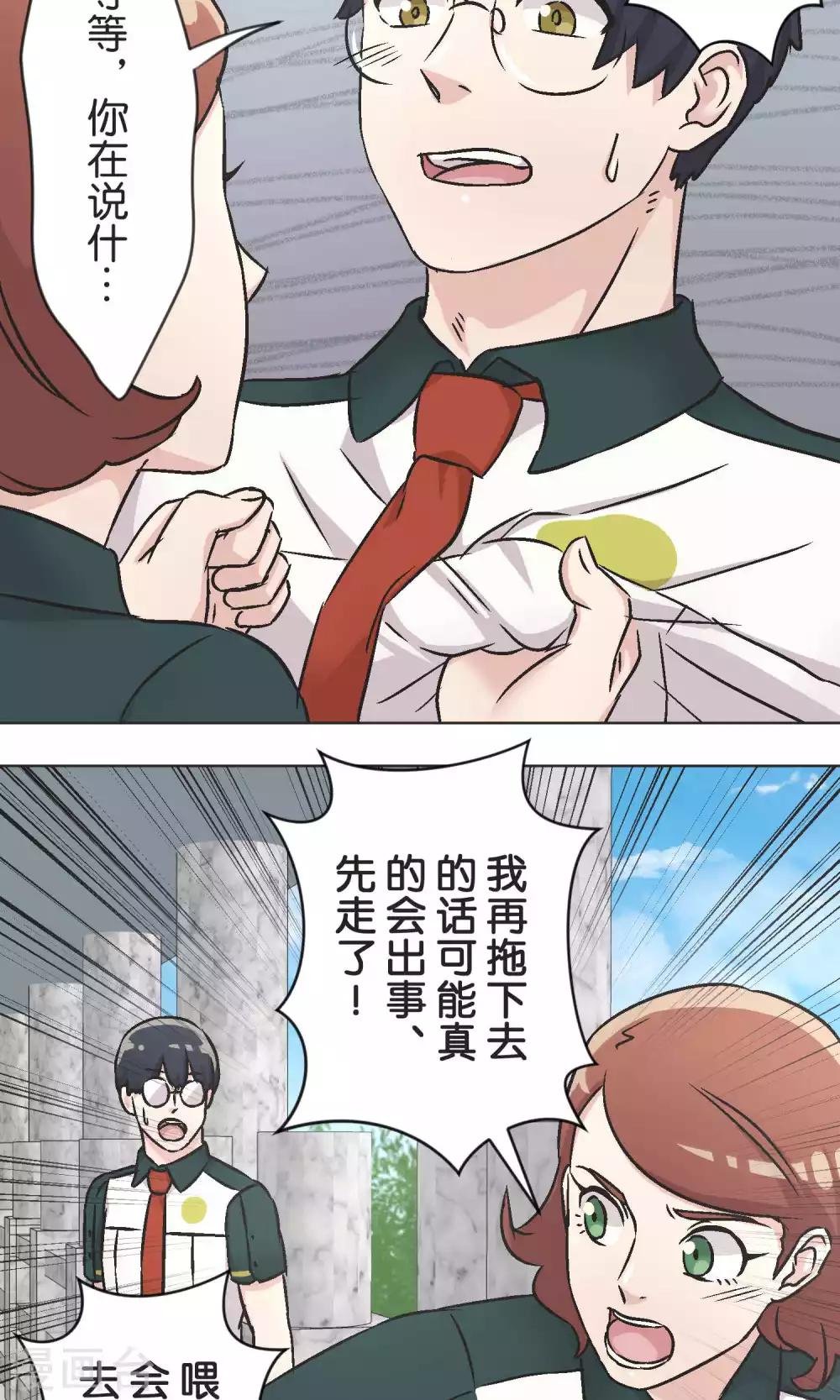 第44话 危机