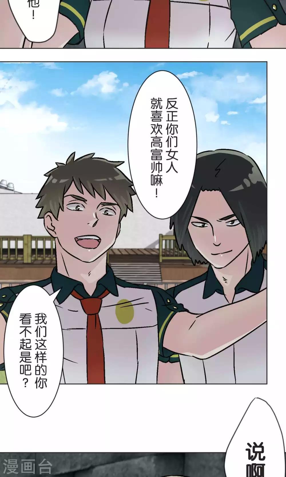 第44话 危机