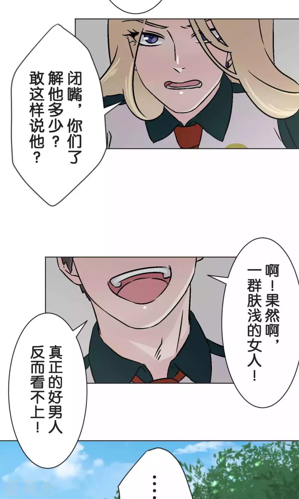 第44话 危机