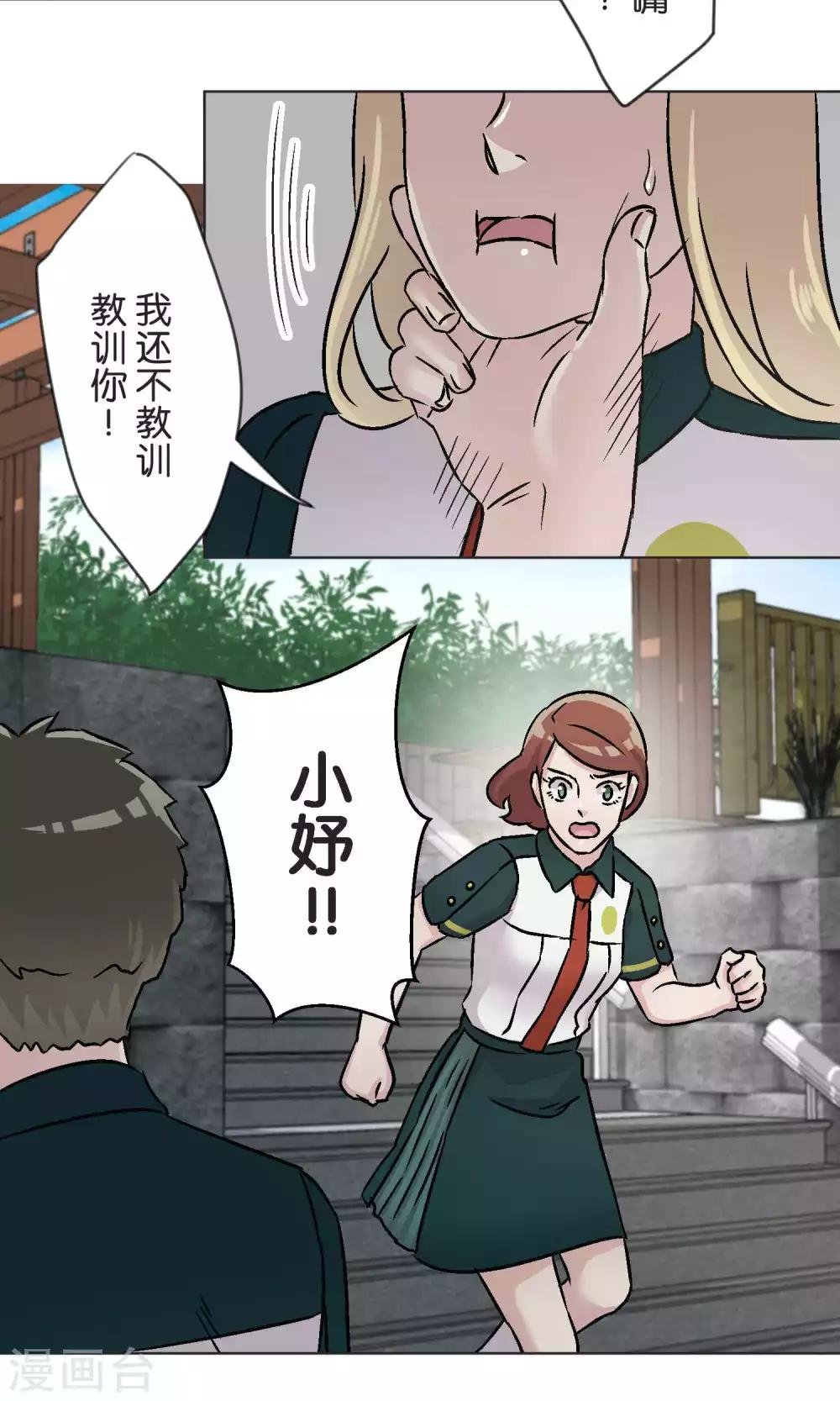 第44话 危机