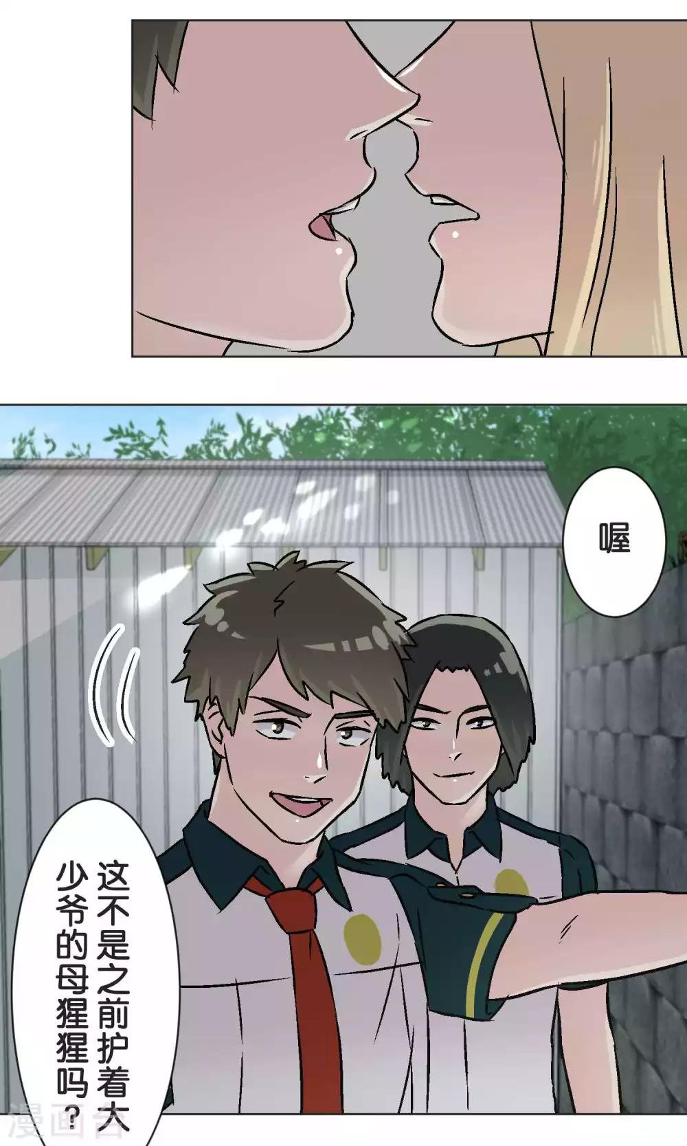 第44话 危机