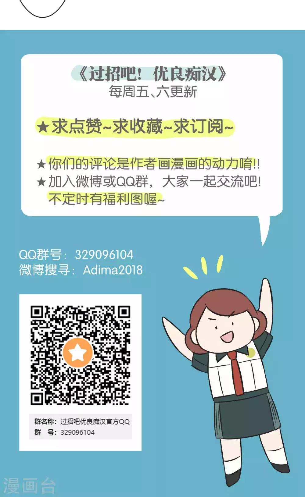 第44话 危机