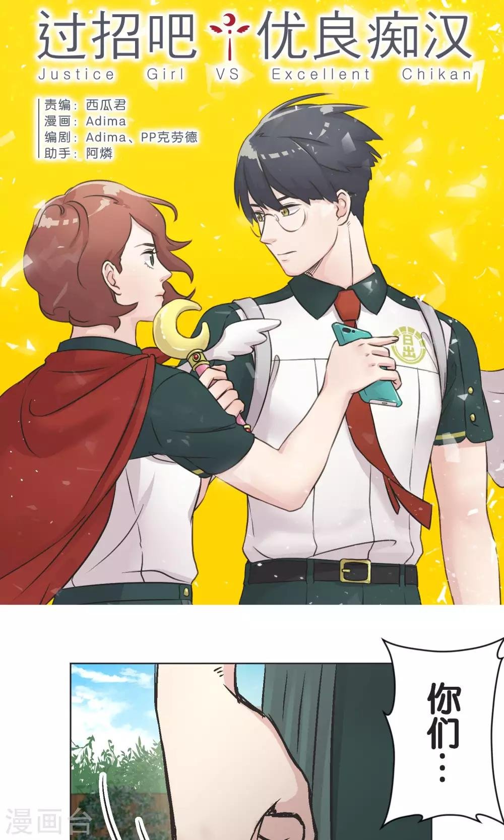 第45话 迟来