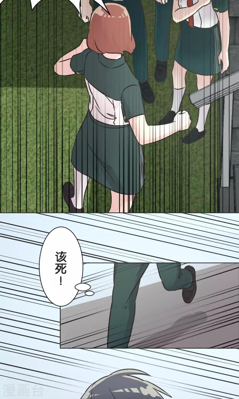 第45话 迟来