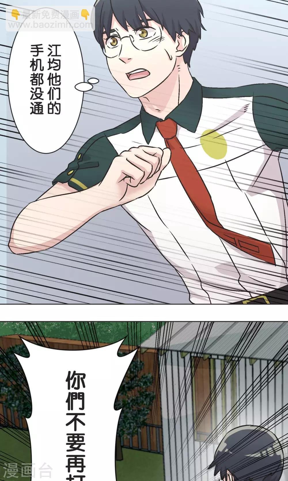 第45话 迟来