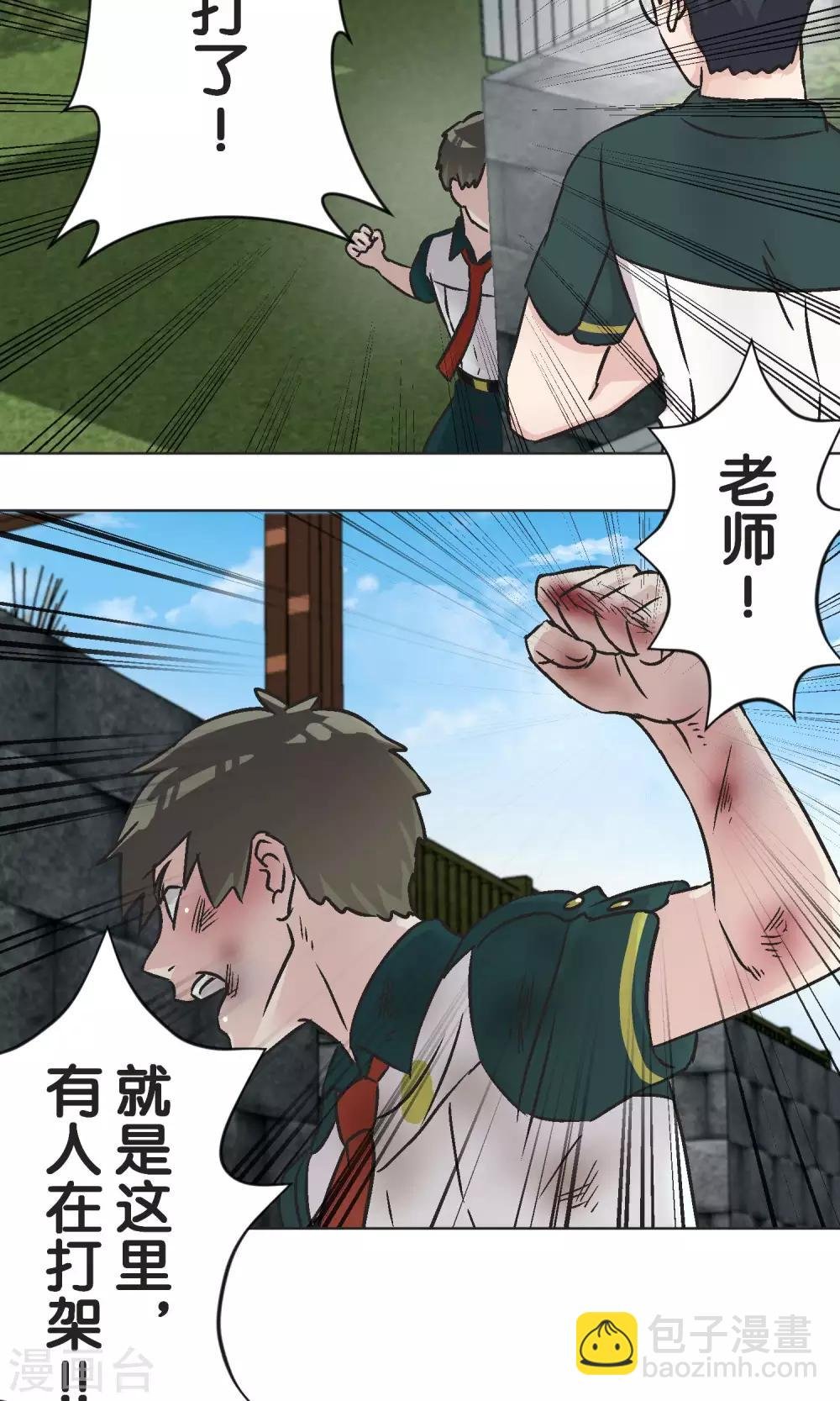 第45话 迟来