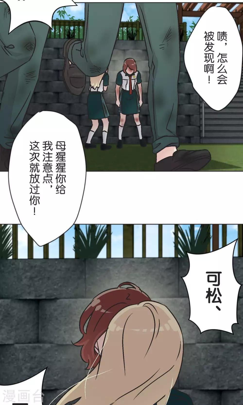 第45话 迟来