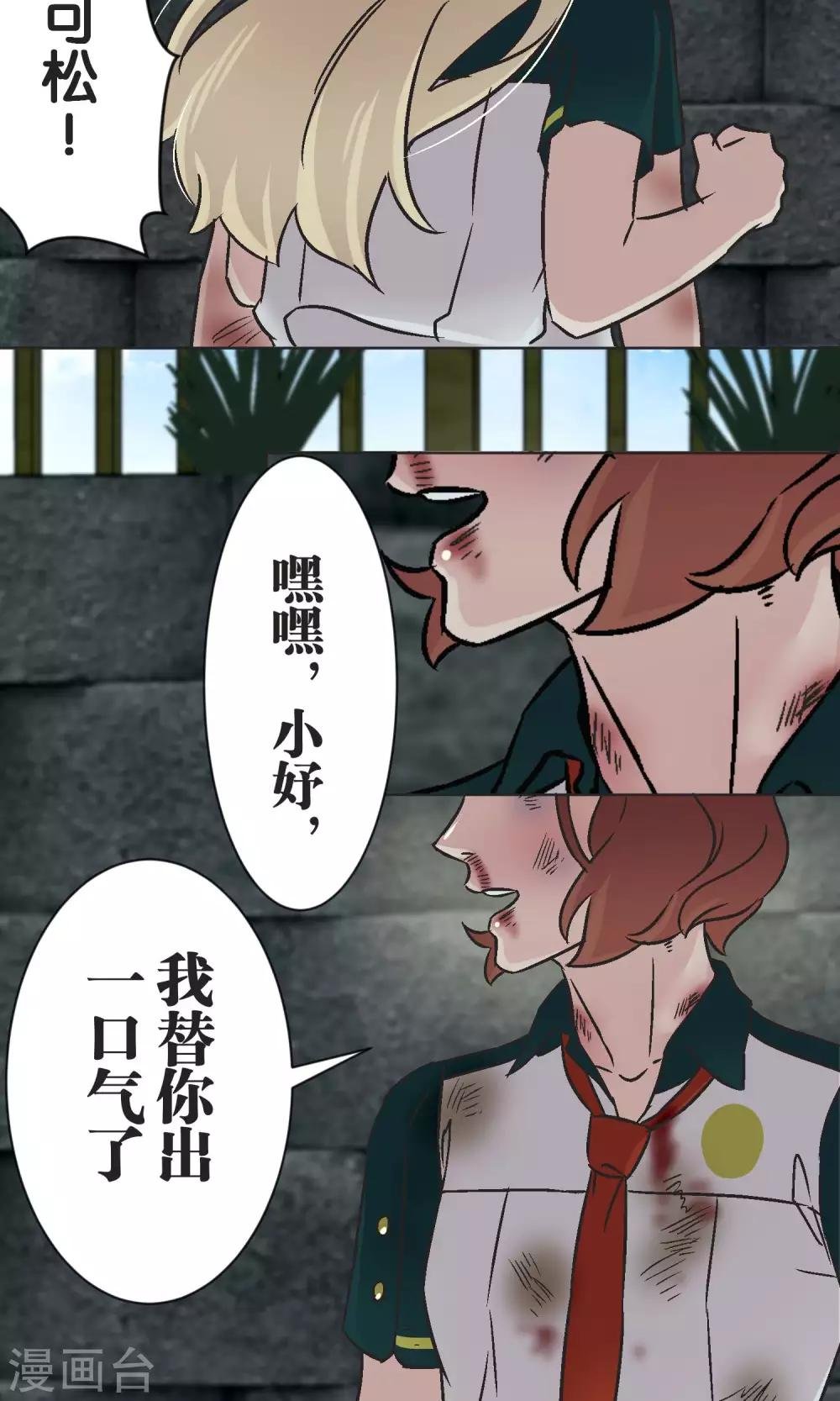第45话 迟来