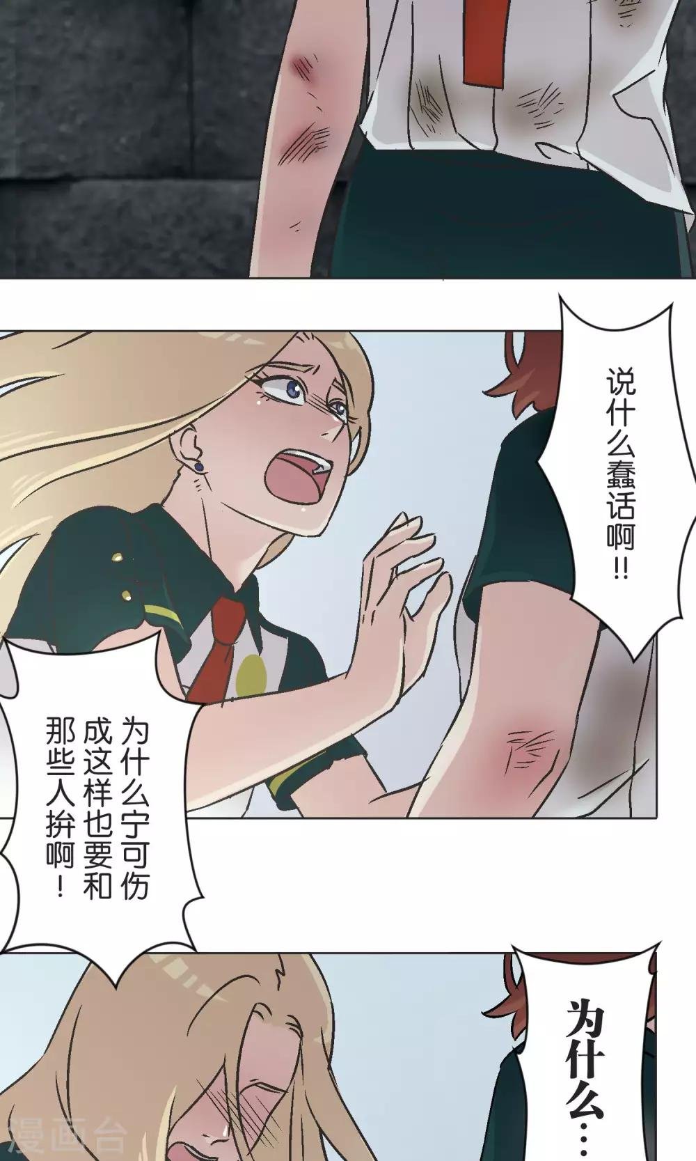 第45话 迟来