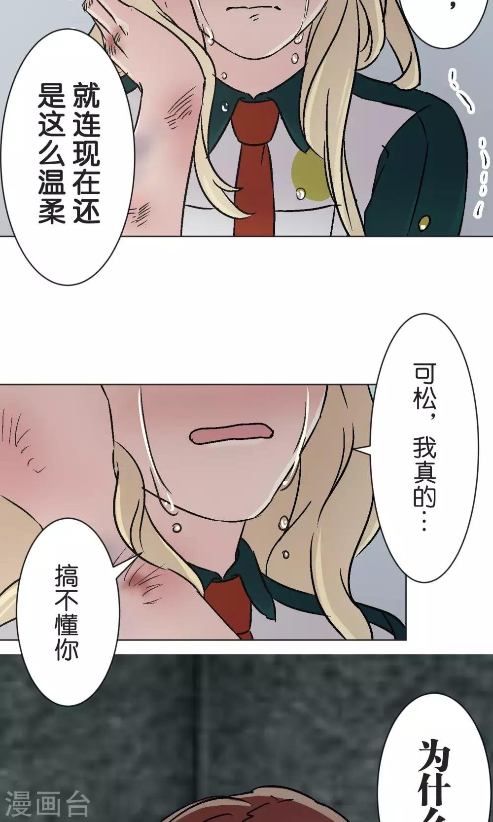 第45话 迟来