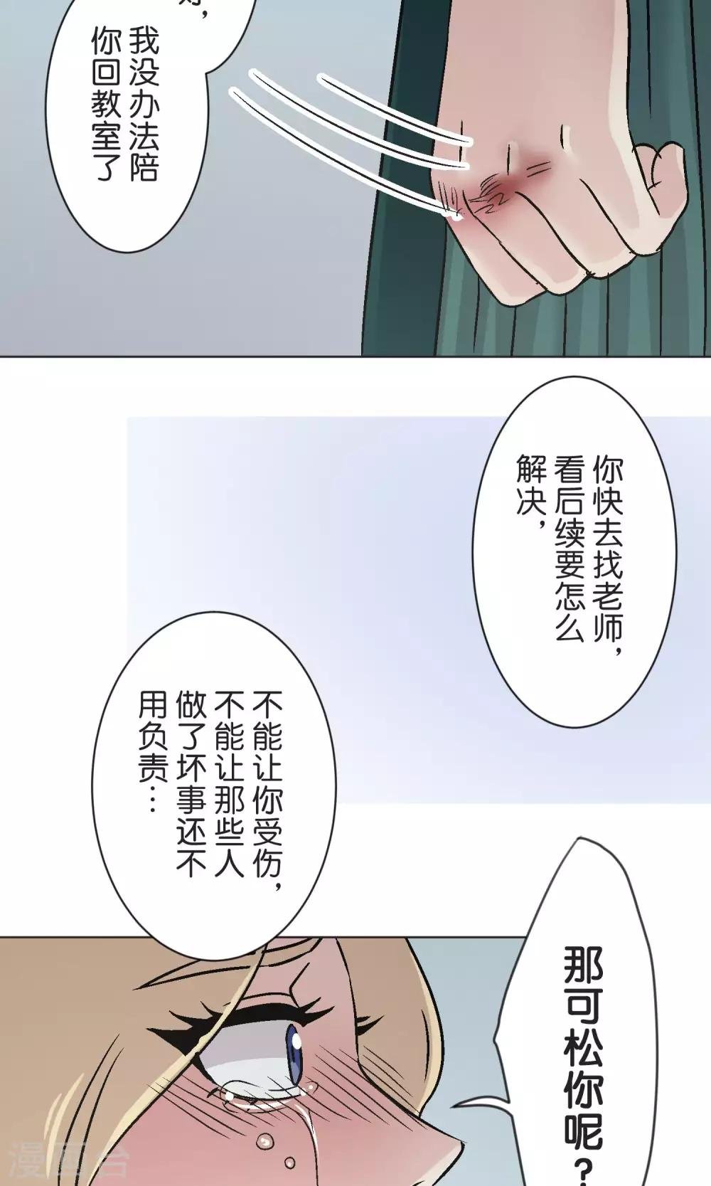 第45话 迟来