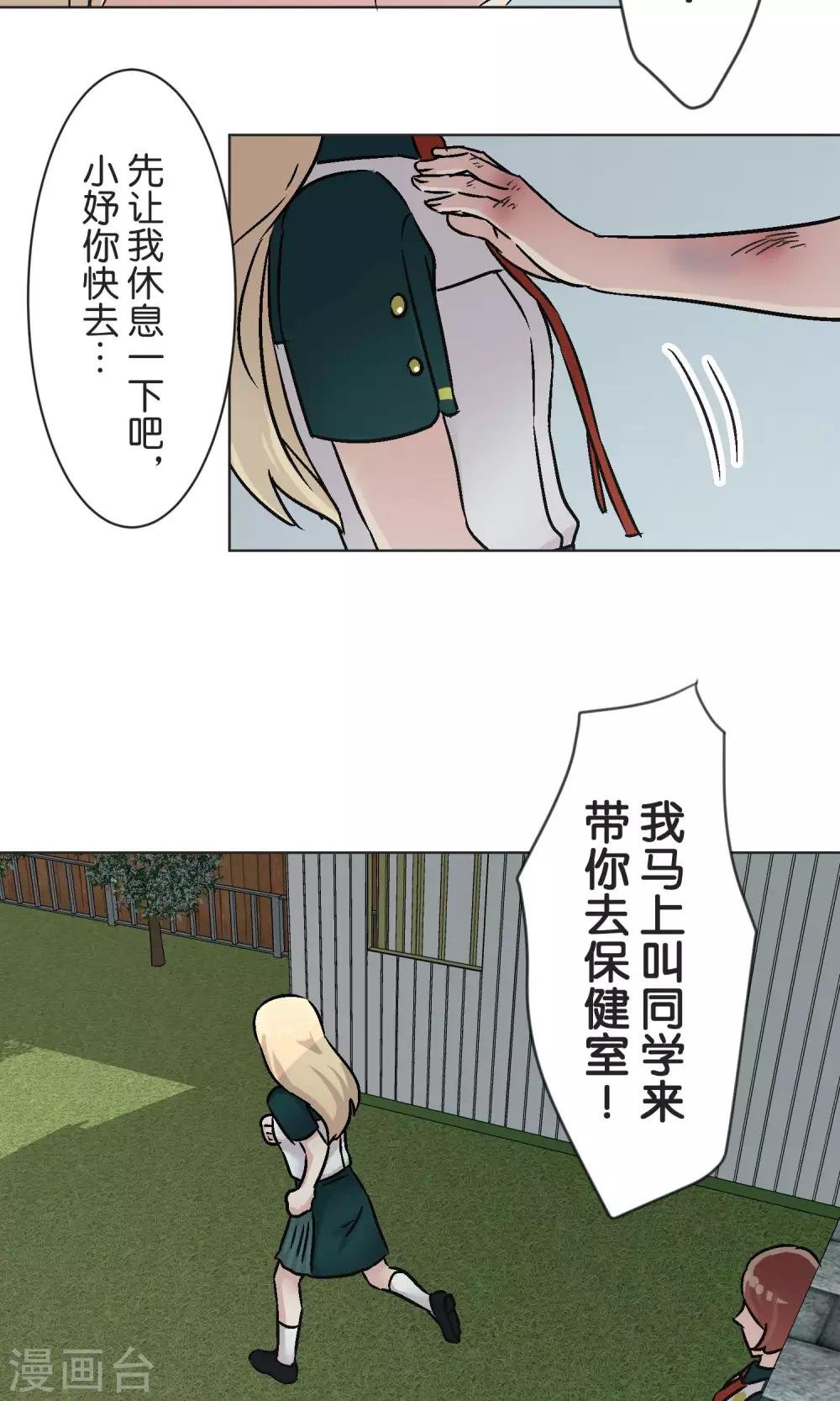 第45话 迟来