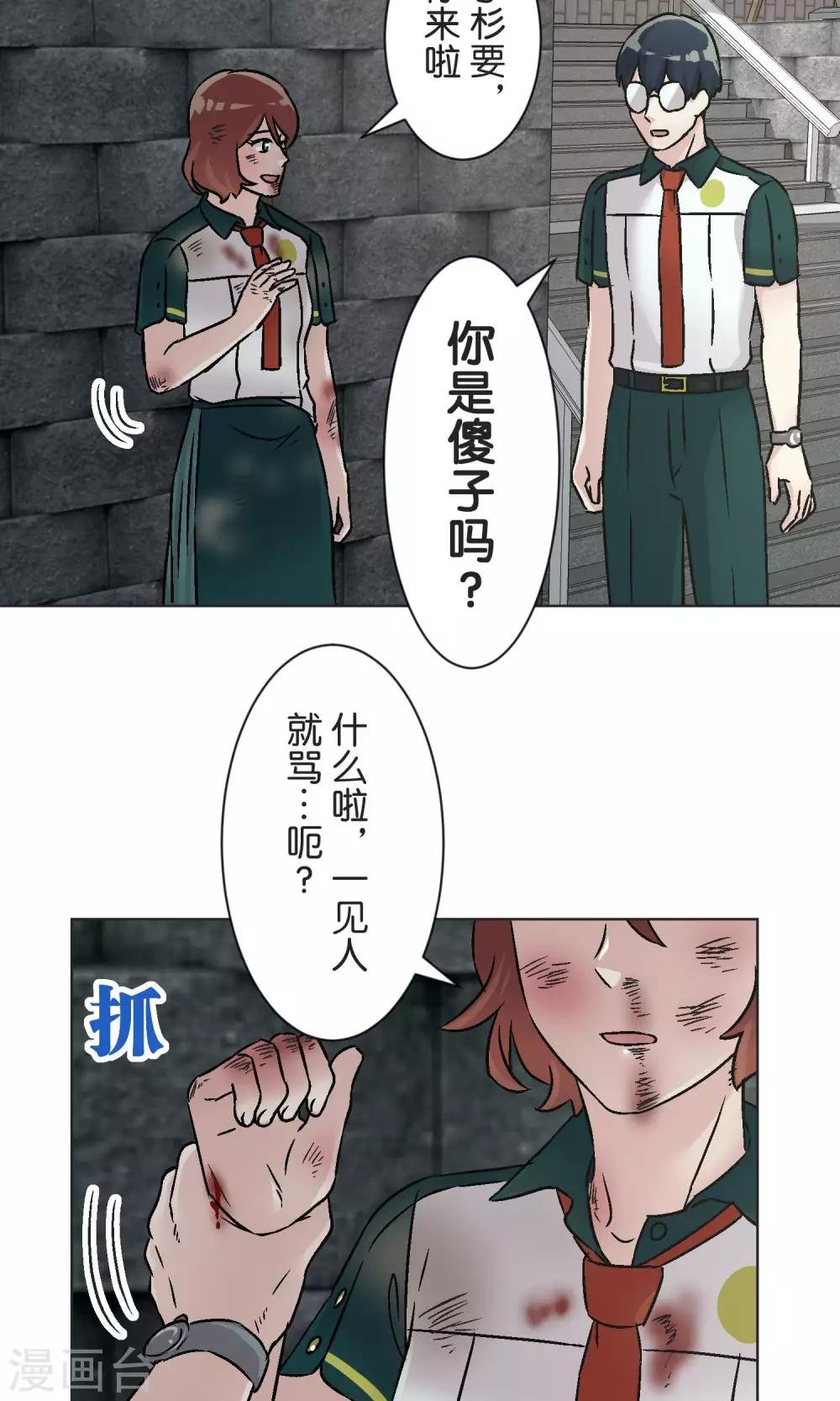 第45话 迟来