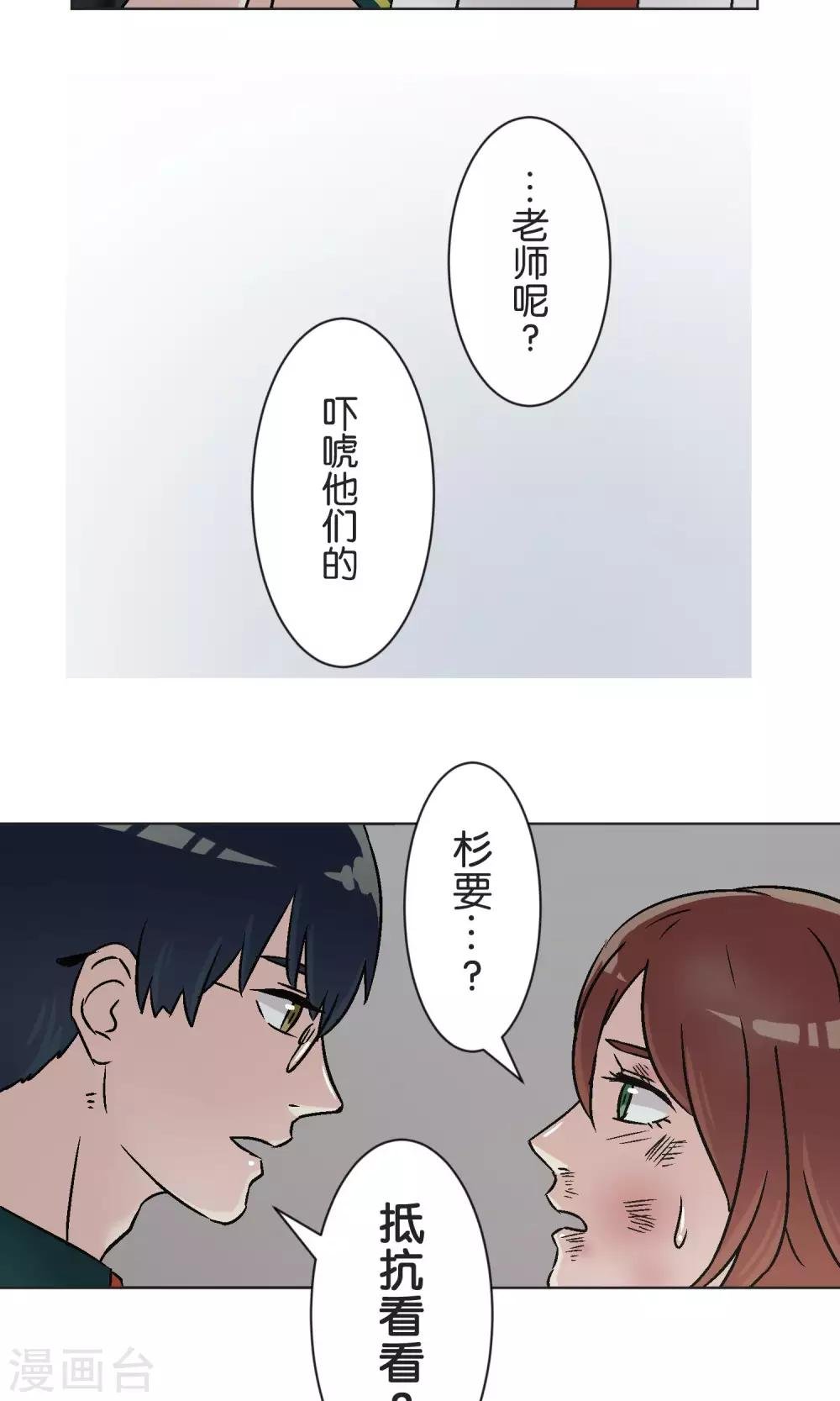 第45话 迟来