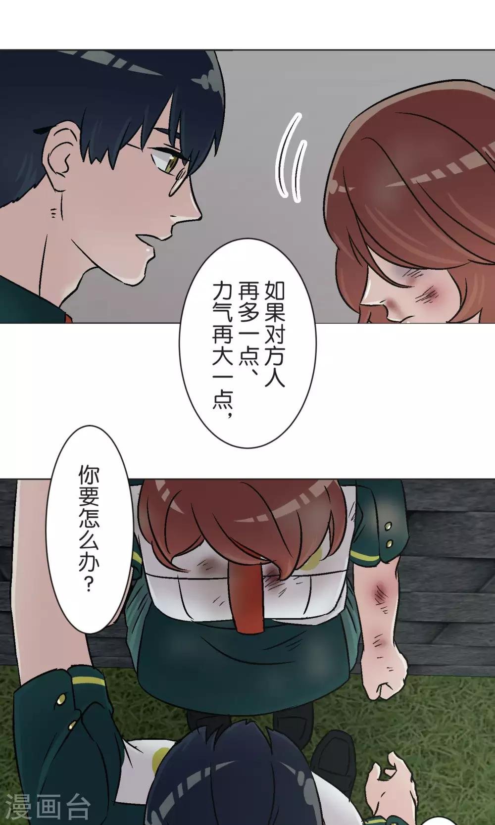 第45话 迟来