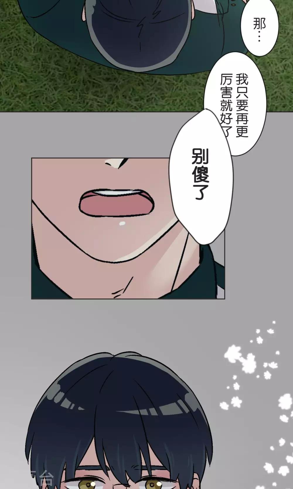 第45话 迟来
