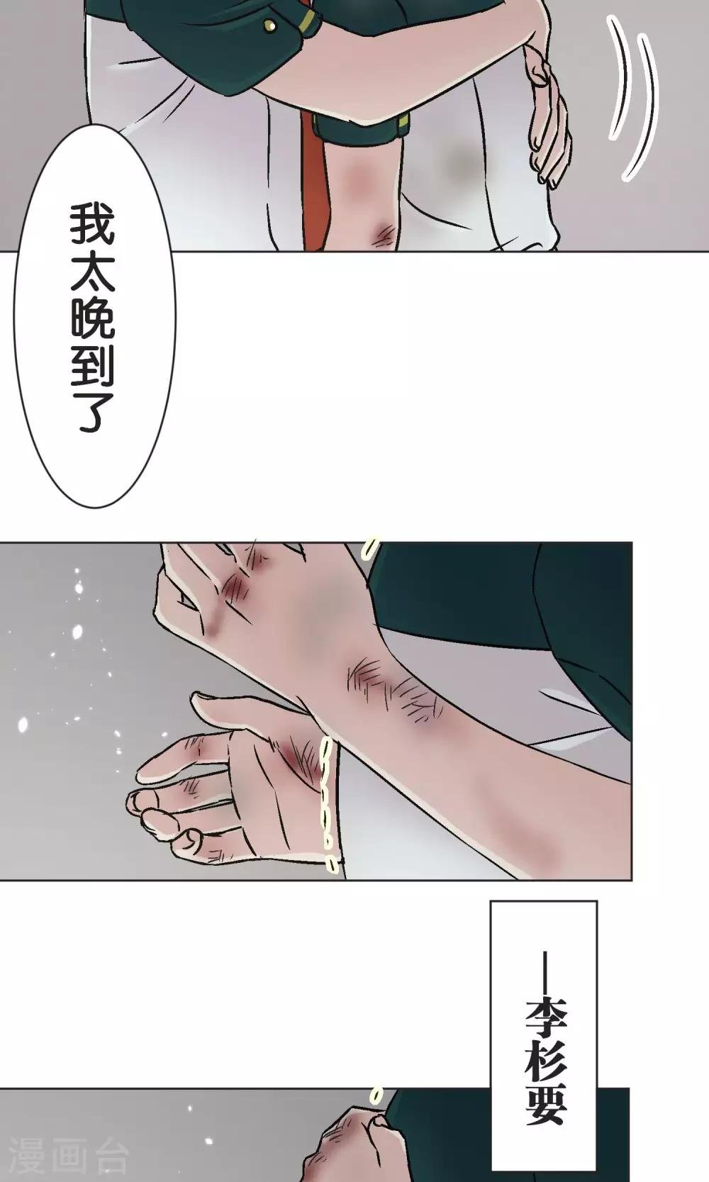 第45话 迟来