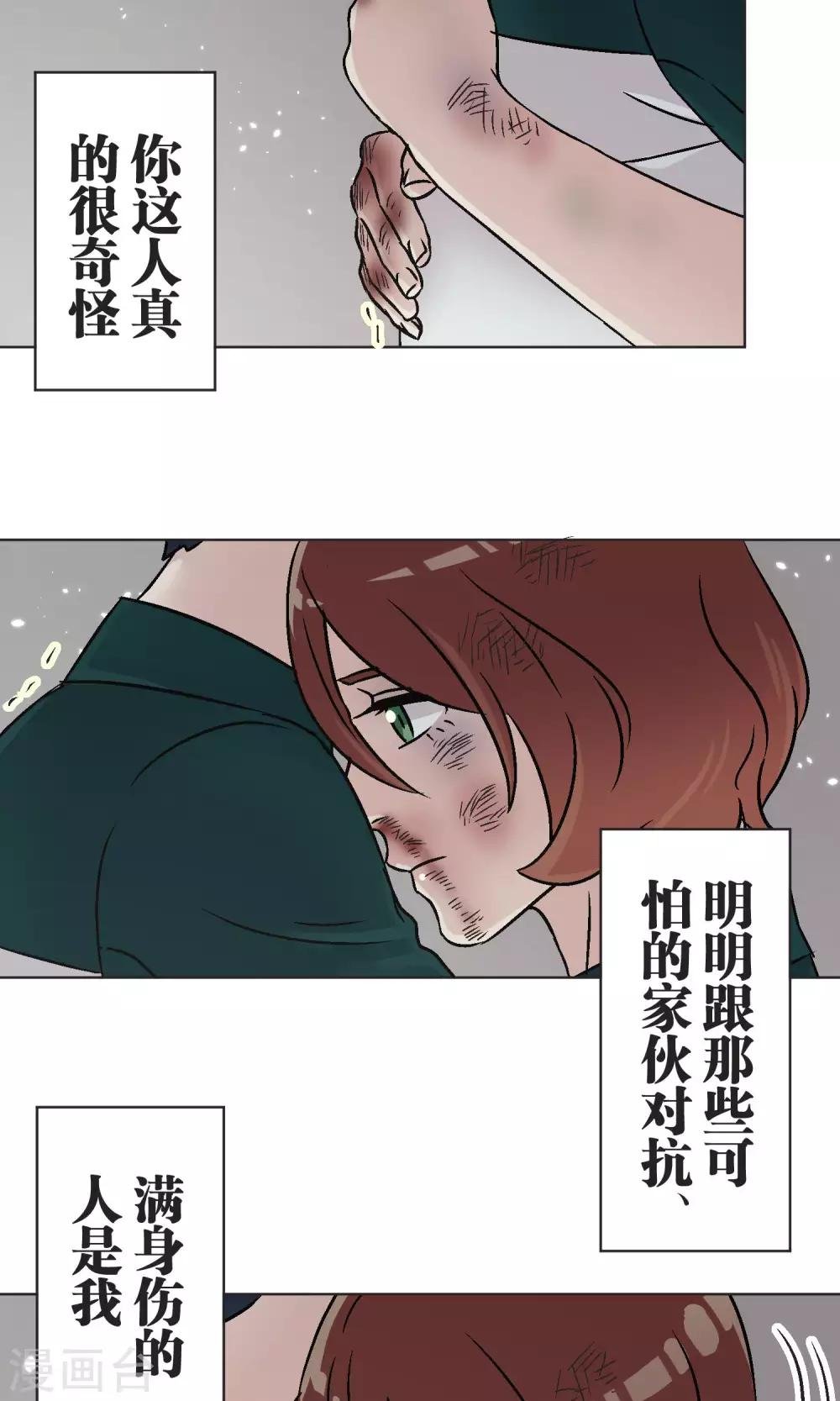 第45话 迟来