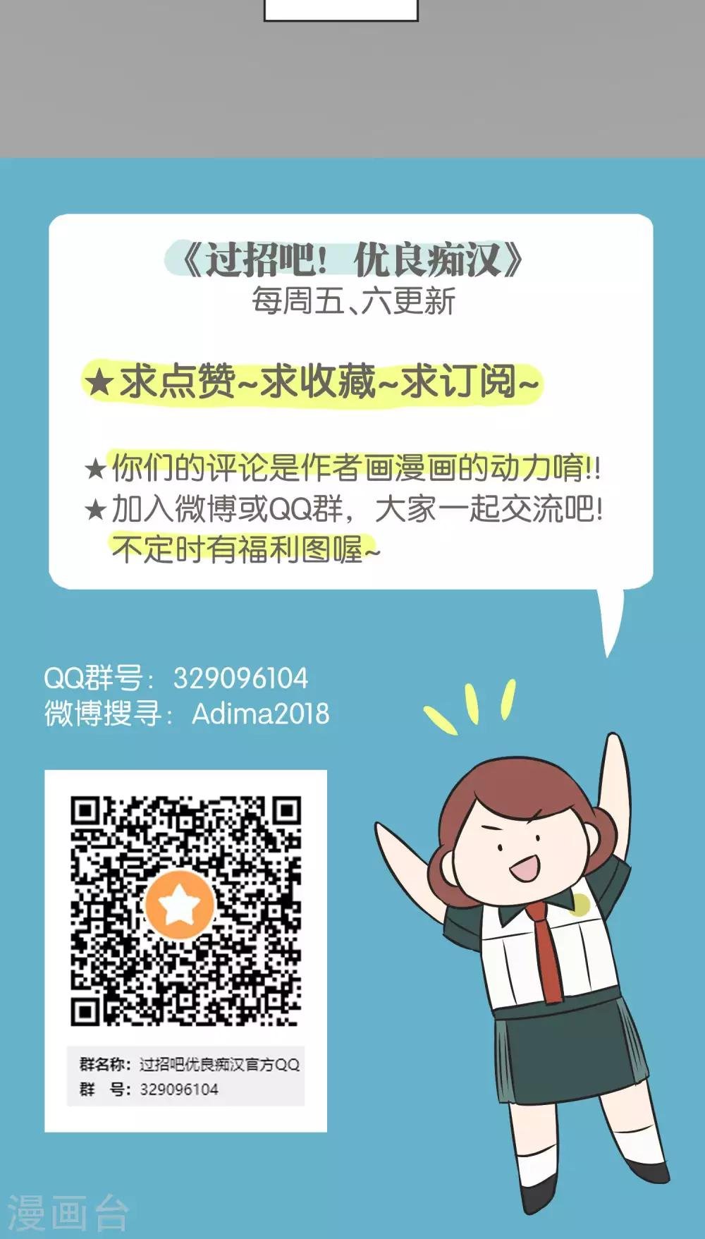 第45话 迟来