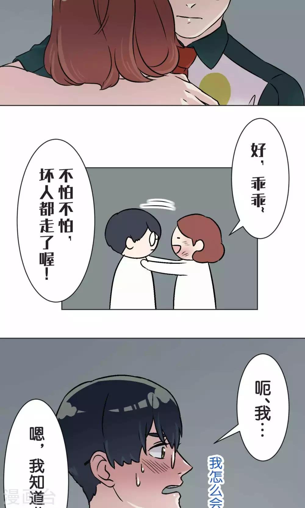 第46话 在乎