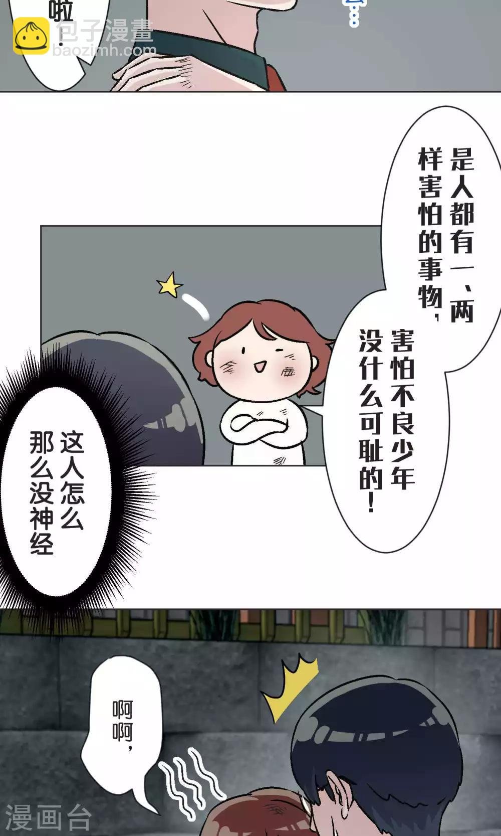 第46话 在乎