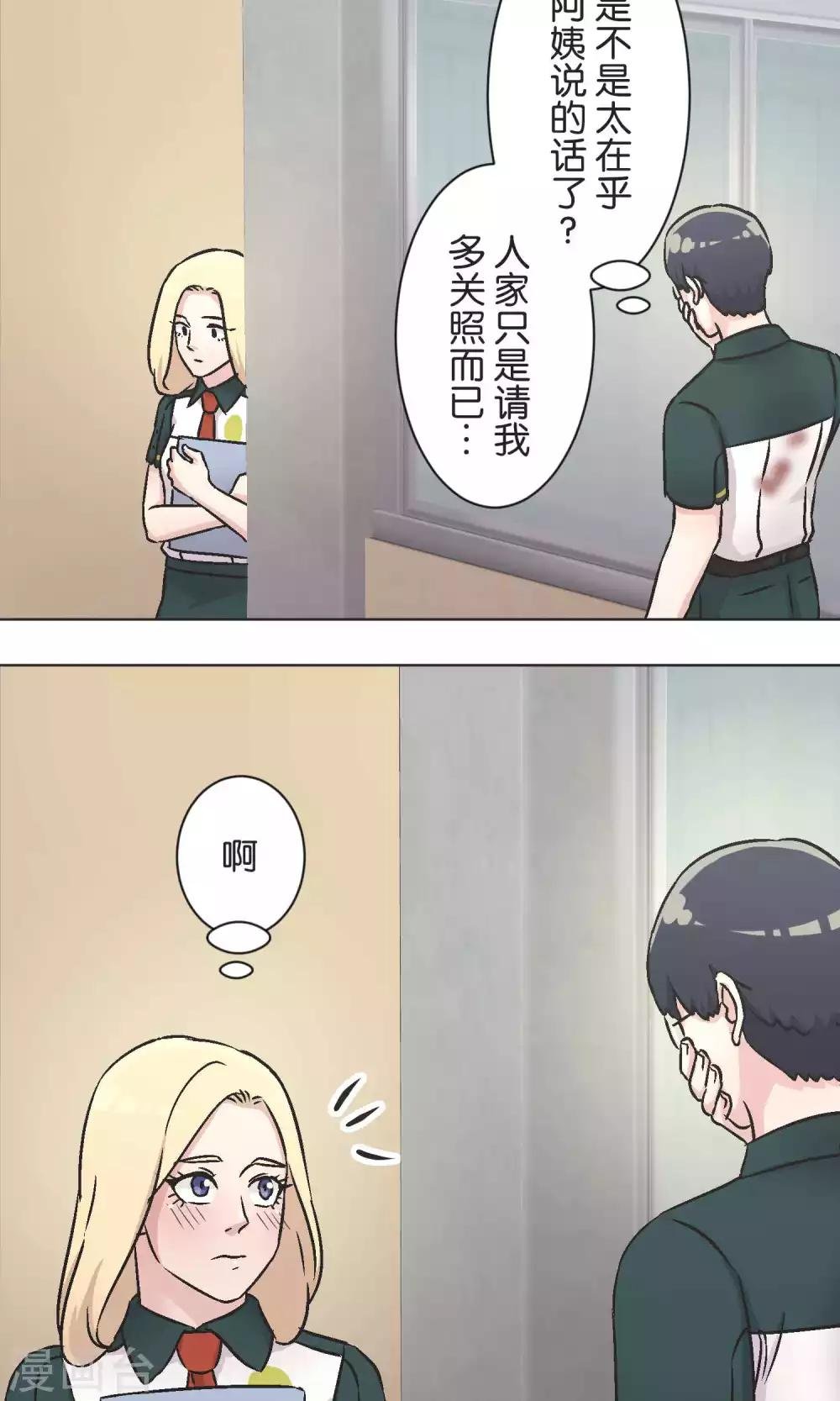 第46话 在乎