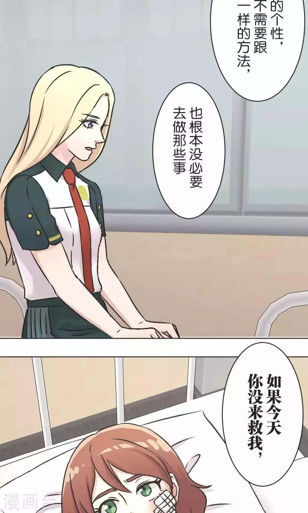 第46话 在乎