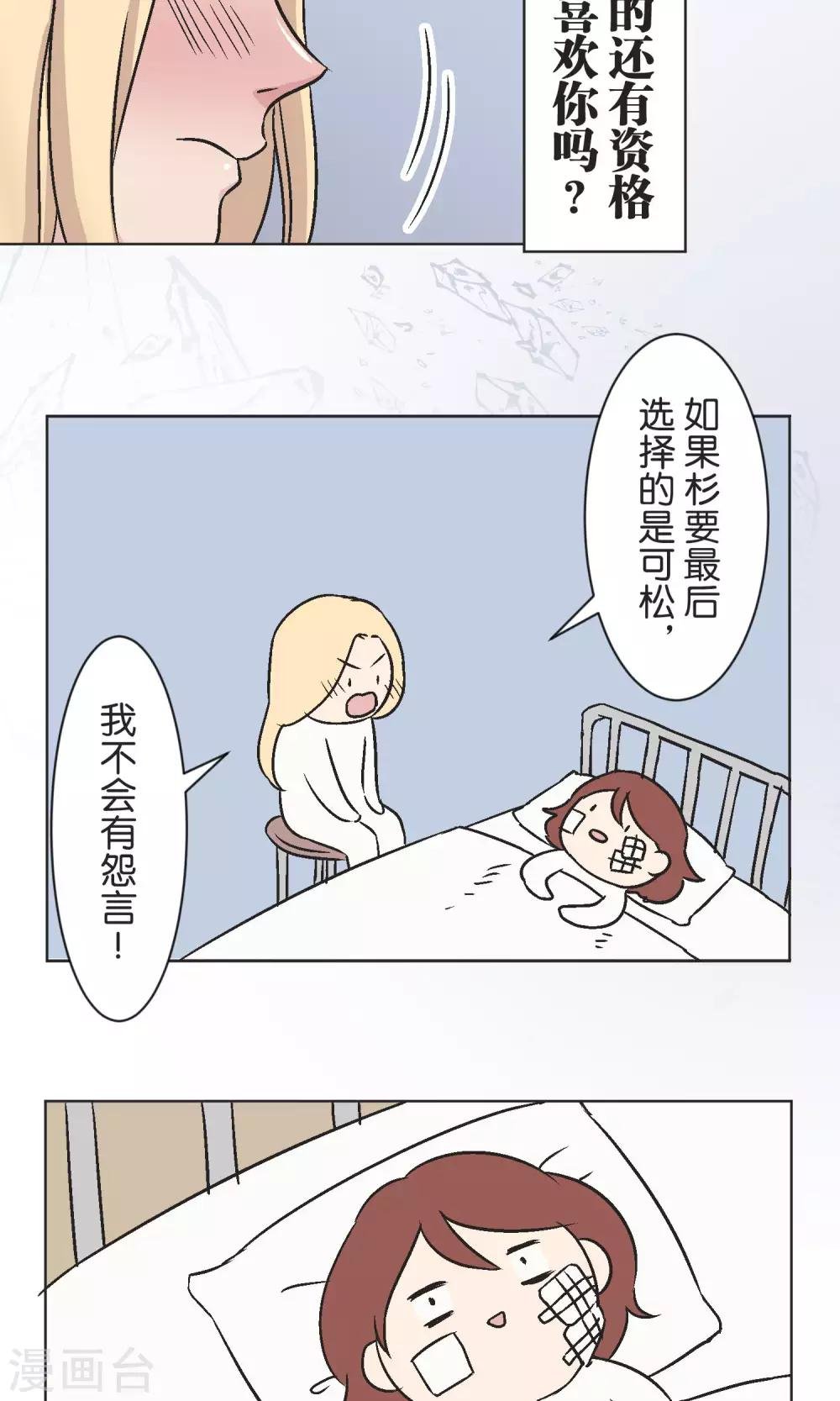第47话 融冰