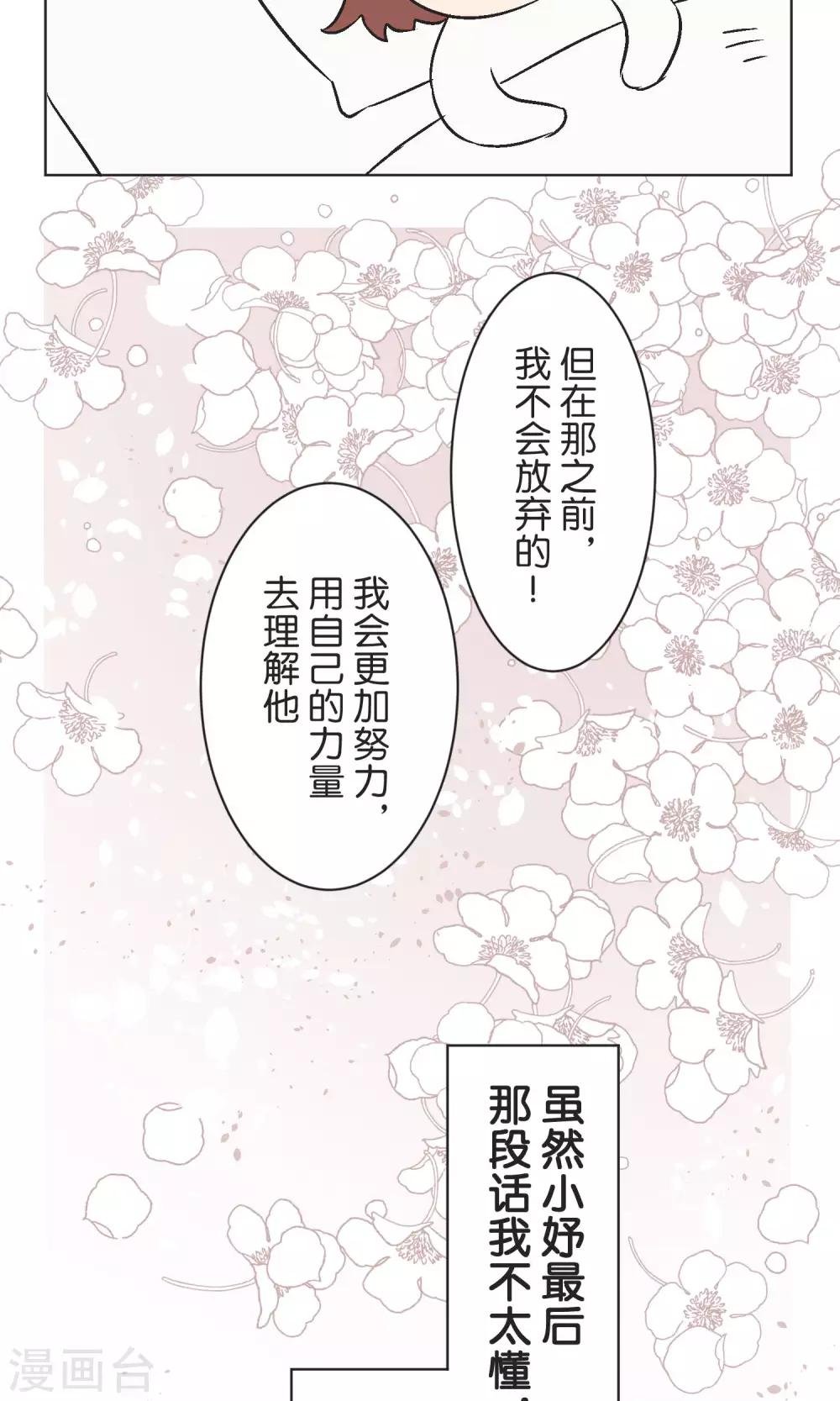 第47话 融冰