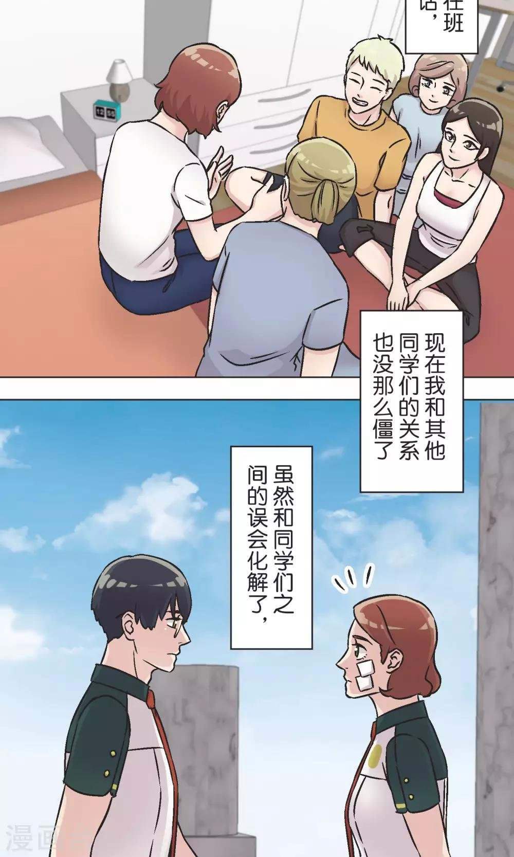 第47话 融冰
