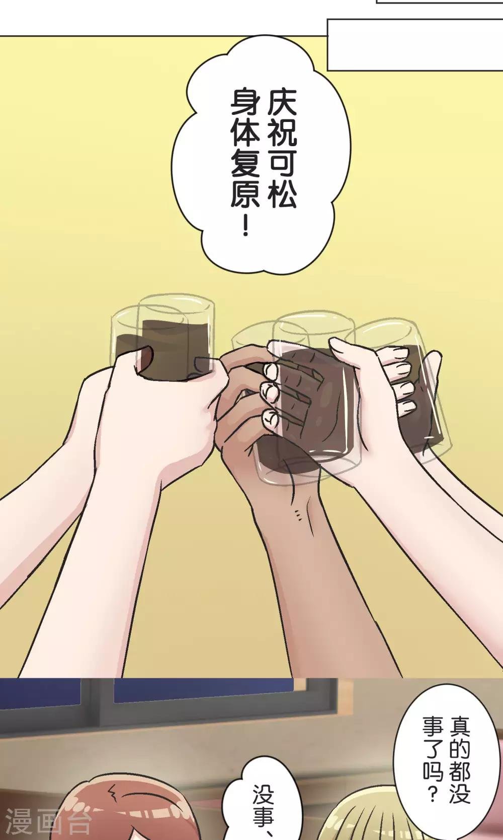 第47话 融冰
