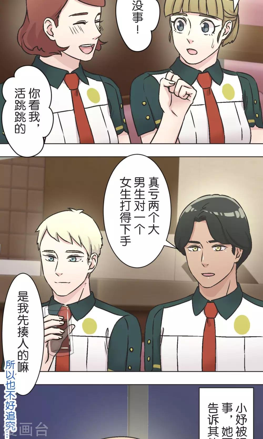 第47话 融冰