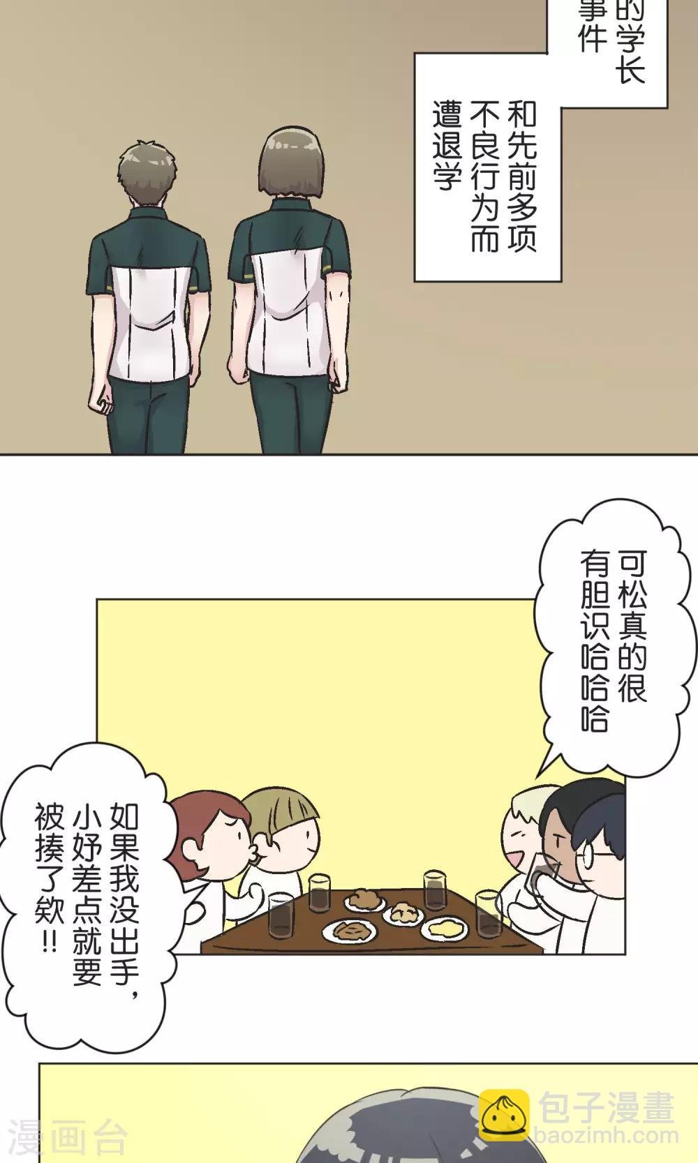 第47话 融冰