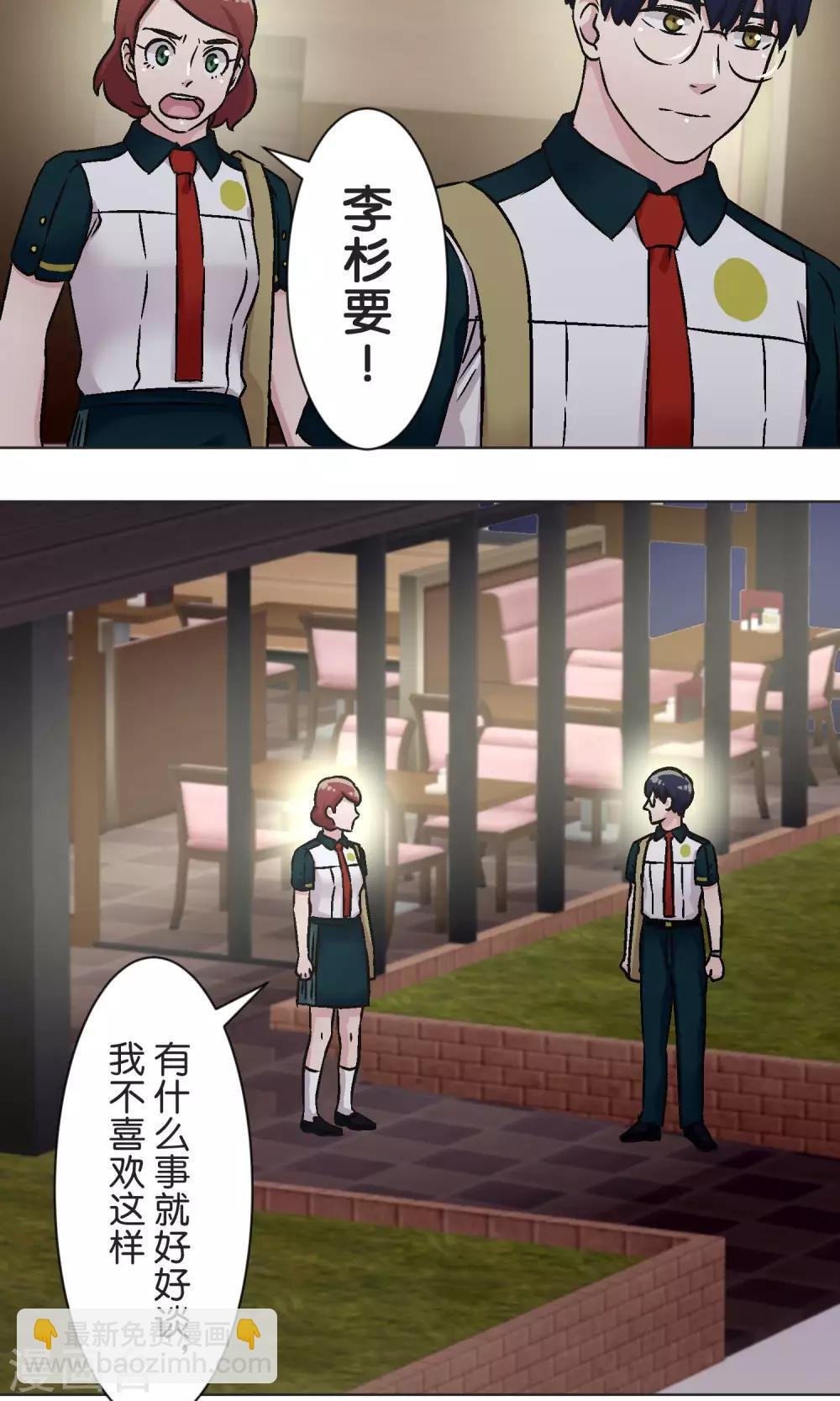 第47话 融冰