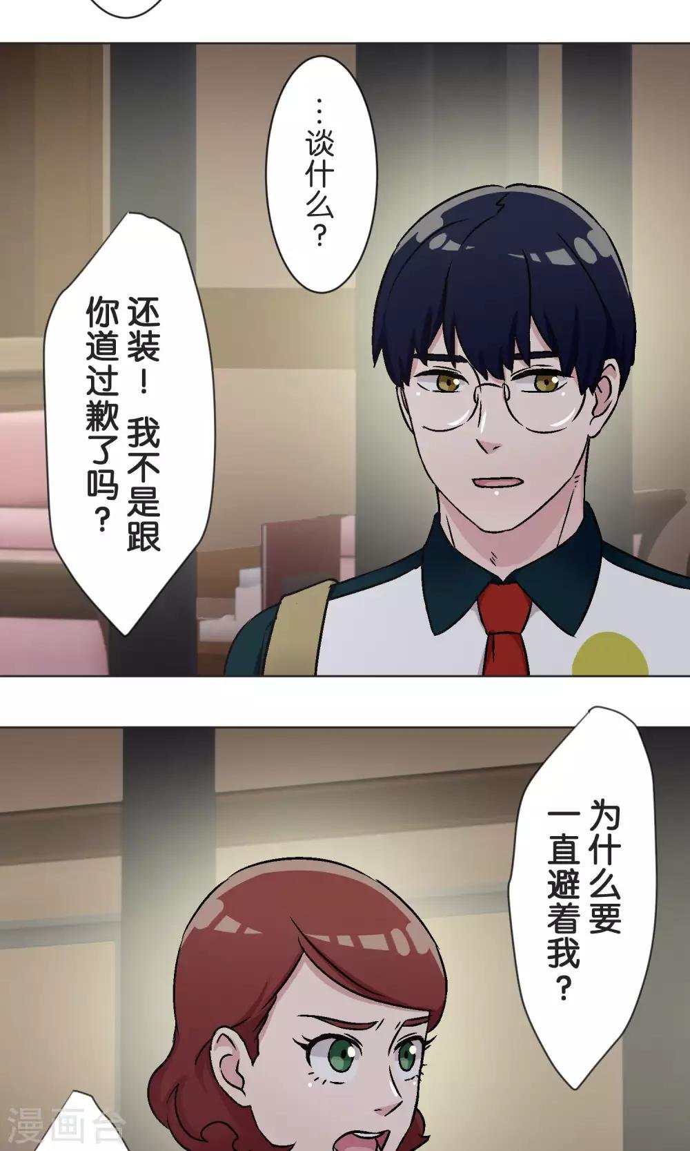 第47话 融冰