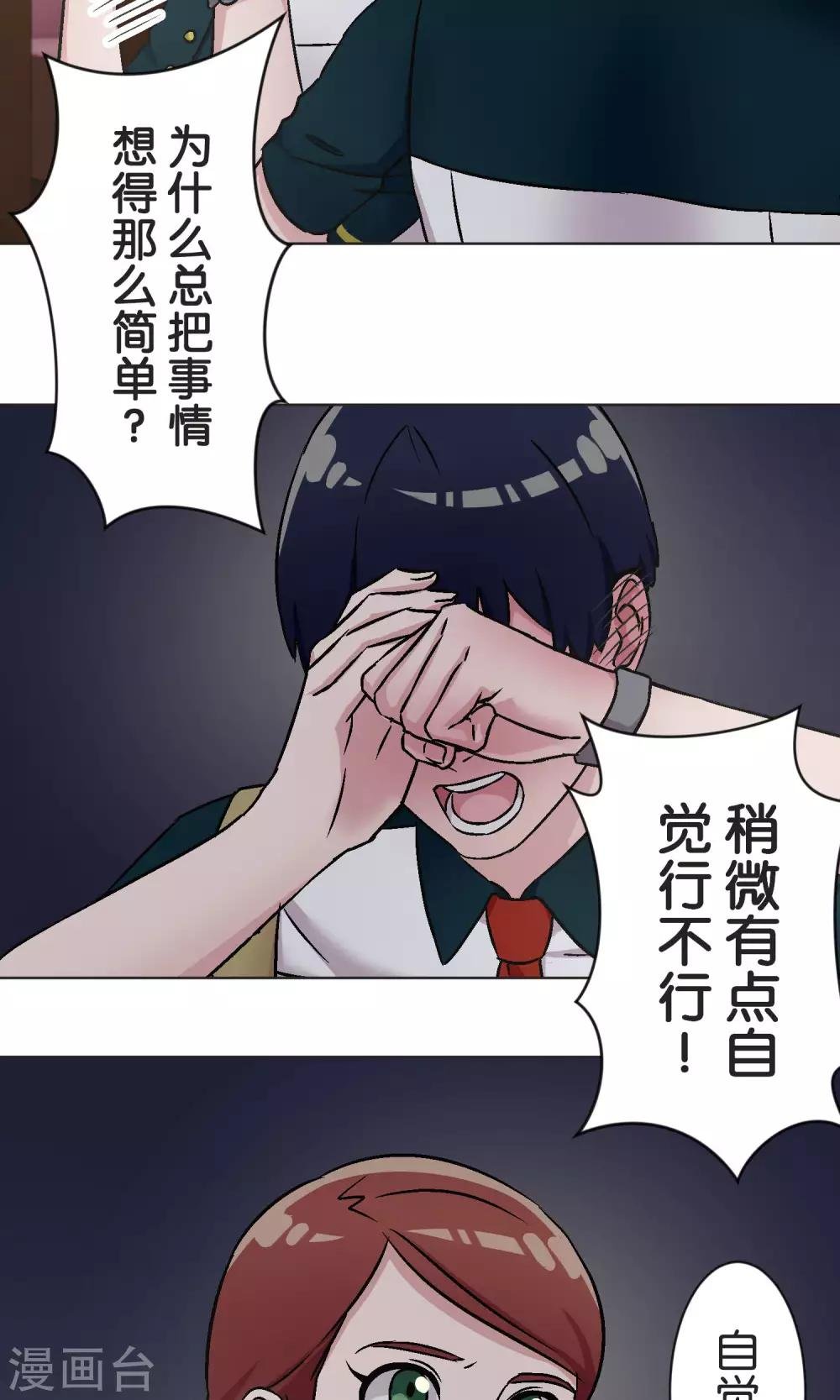 第47话 融冰