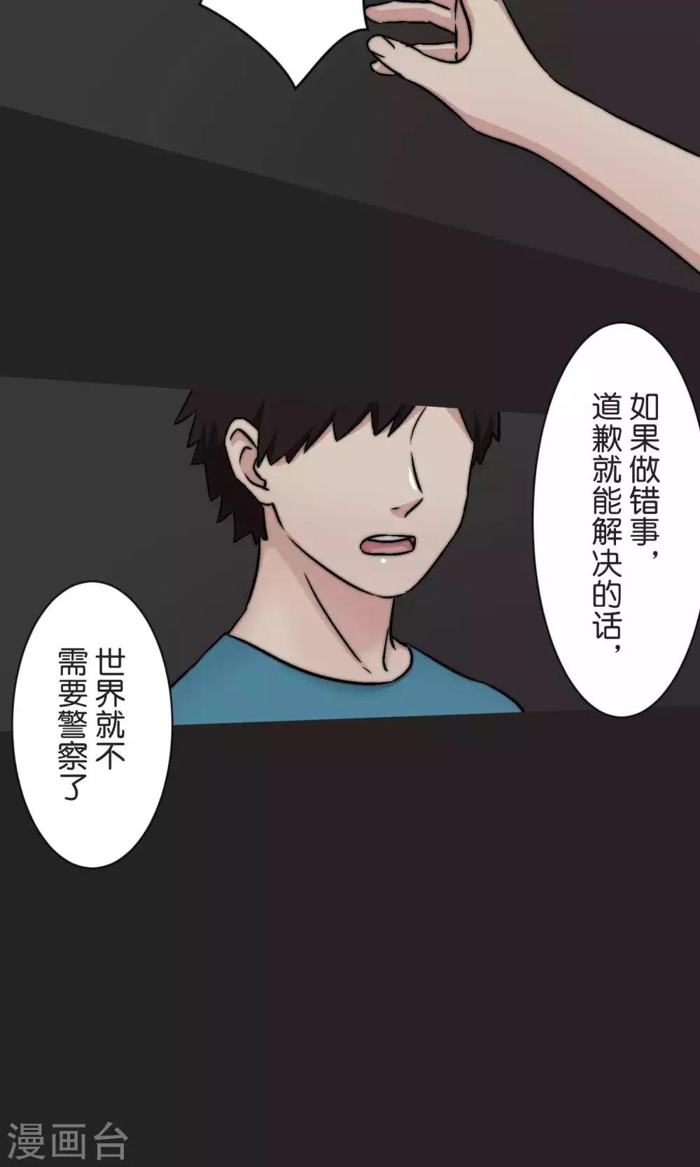 第48话 正义