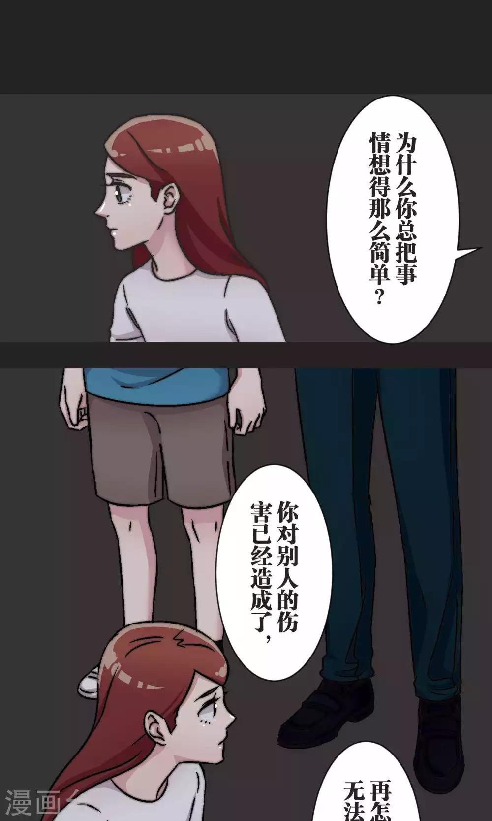 第48话 正义